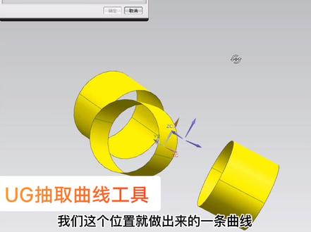 ug抽取阴影轮廓线为啥抽取不了 - 抖音
